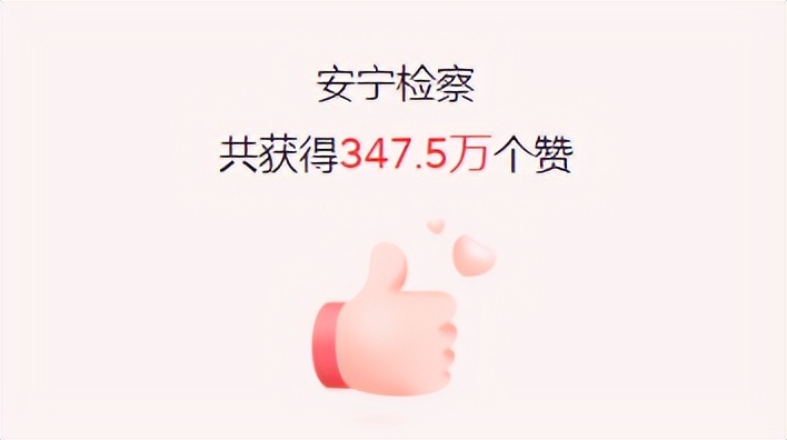 喜报！安宁检察“头条号”荣获“2021年度全国检察头条号十佳”